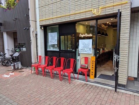 eagle noodle　外観