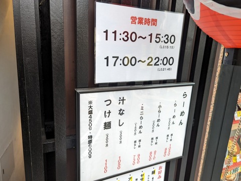 天と地 営業時間
