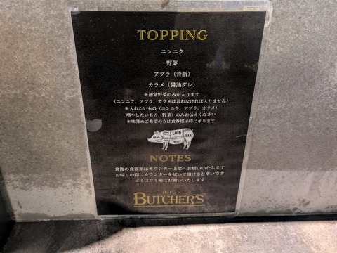 BUTCHER’S (4)