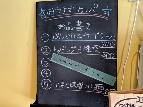 カッパハウス　案内