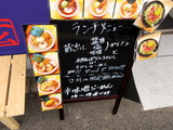 麺や玄　ランチメニュー