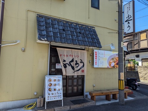 ふくろう 外観