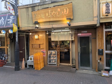 はやし田 (4)