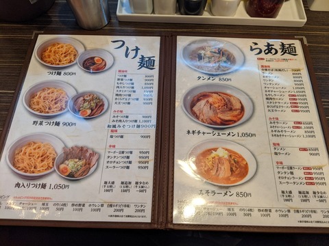 つけ麺大王 メニュー2