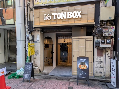 TON BOX (6)