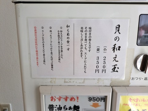 とあき 案内