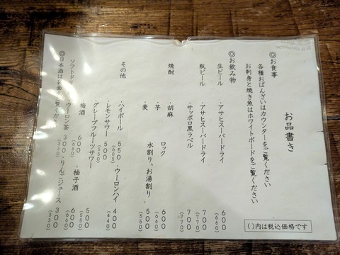 ばんや (8)