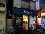 にごう　外観