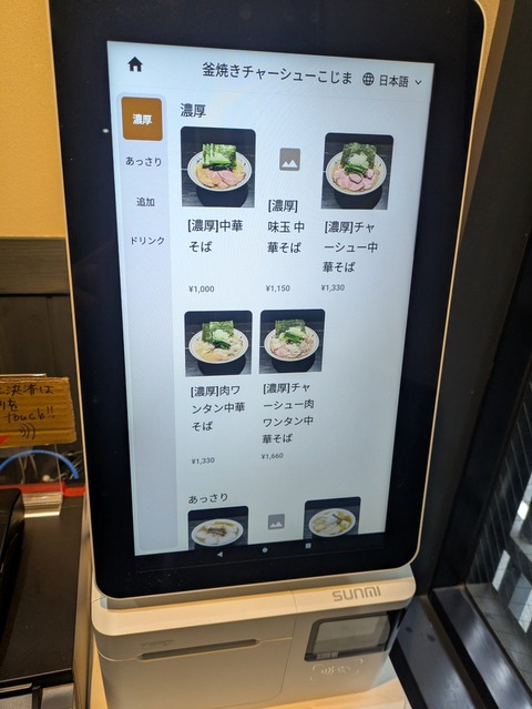窯焼きチャーシューこじま (3)