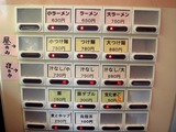 豚力 食券機