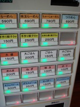 歩 食券機