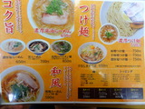 麺処ぼたん　メニュー (1)