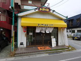 あってりめん　外観