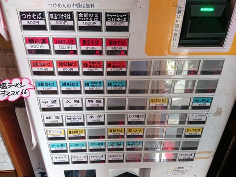 かつ善　券売機