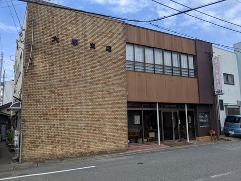 大塚支店　外観