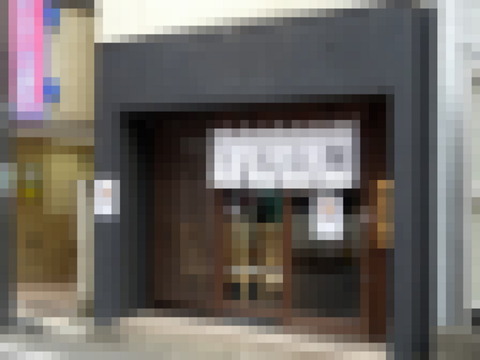 麺屋〇〇　外観-001