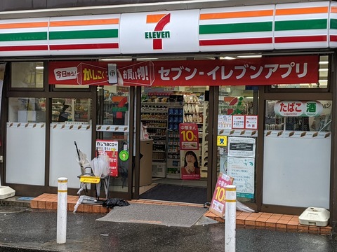 セブンイレブン