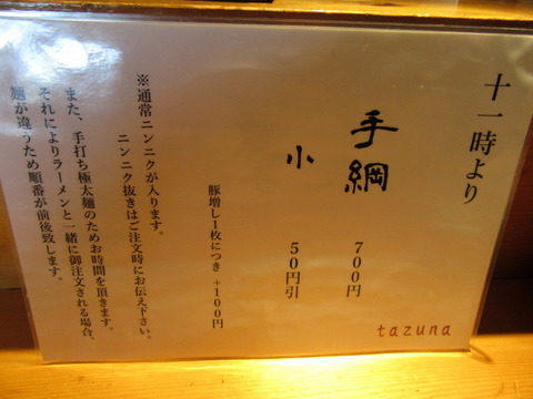 手綱 メニュー (2)