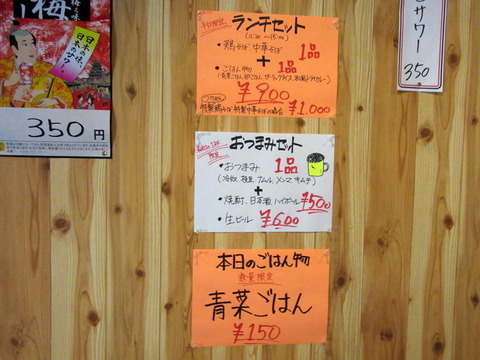 日和 ランチ
