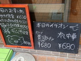 たけいし　メニュー (1)