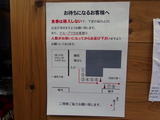 篠はら　並び方