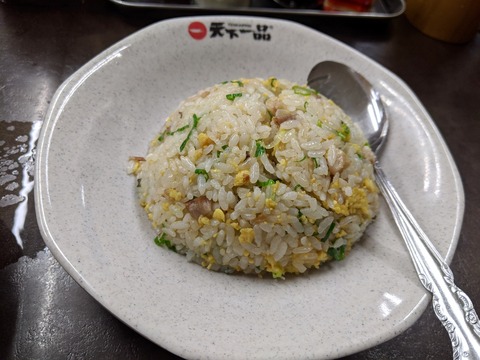 天下一品 半チャーハン