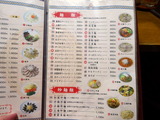 成龍萬寿山　メニュー