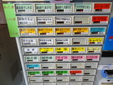 鶴おか　券売機