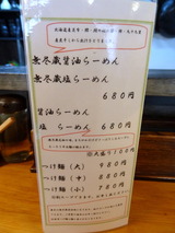 無尽蔵　メニュー (1)