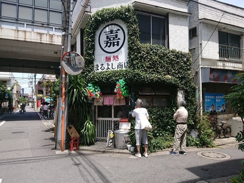 まるよし商店　外観