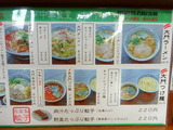 大門 メニュー (1)