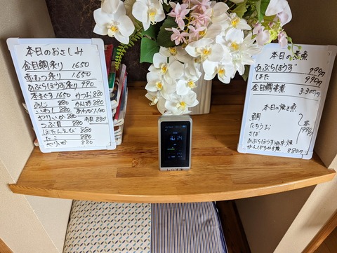 しらす亭　本日のおすすめ