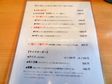 栄児家庭料理　メニュー