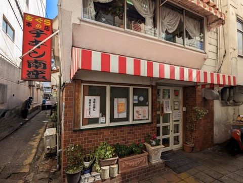 おぐら 外観