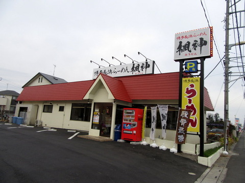楓神 外観