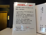 つけめん蕾 煮干分家 案内