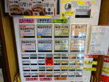 宗　券売機