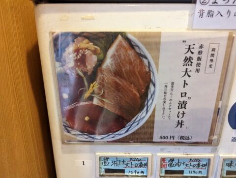 きたかた食堂 メニュー