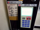 SHINOBIRIKA　食券機