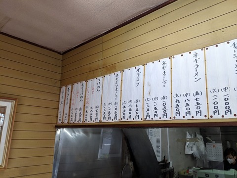 ラーメンショップ メニュー2