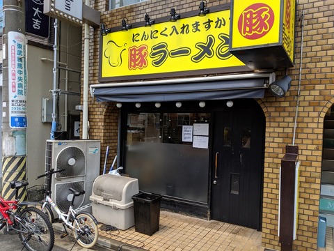 豚ラーメン 外観