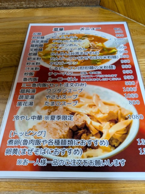 来来 (7)