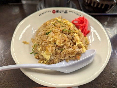 天下一品 半チャーハン