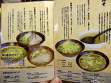 ラーメン東横 (2)