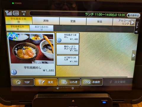 ほづみ亭 (8)