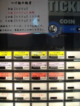 二代目えん寺 食券機 (1)