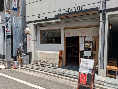 まるえ中華そば　外観