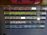 魂の中華そば 券売機