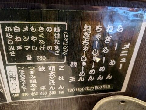 いっき メニュー