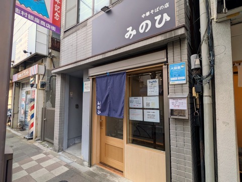 みのひ (1)